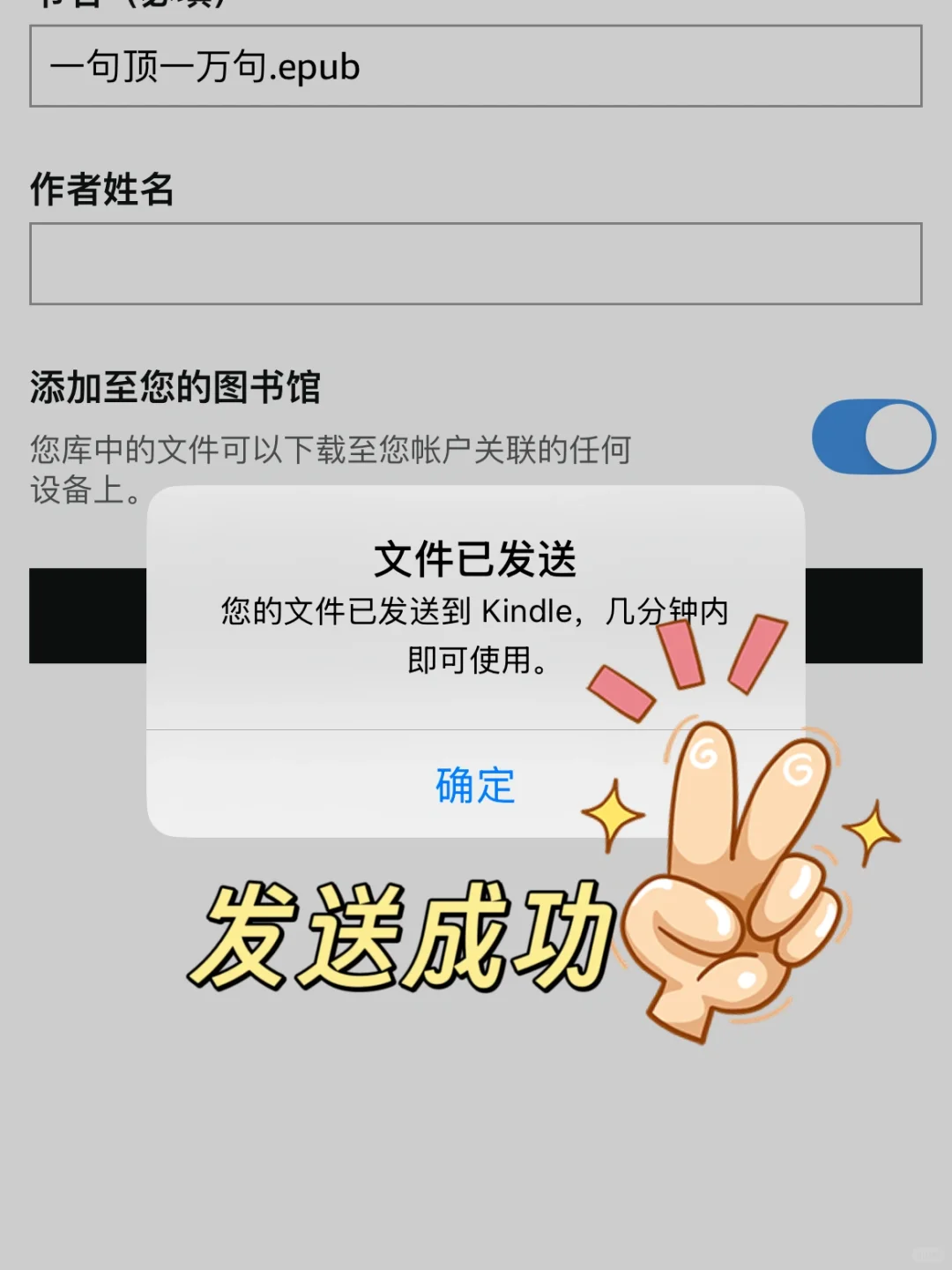 Kindle电子书库真香😍传书教程一看就会🔥