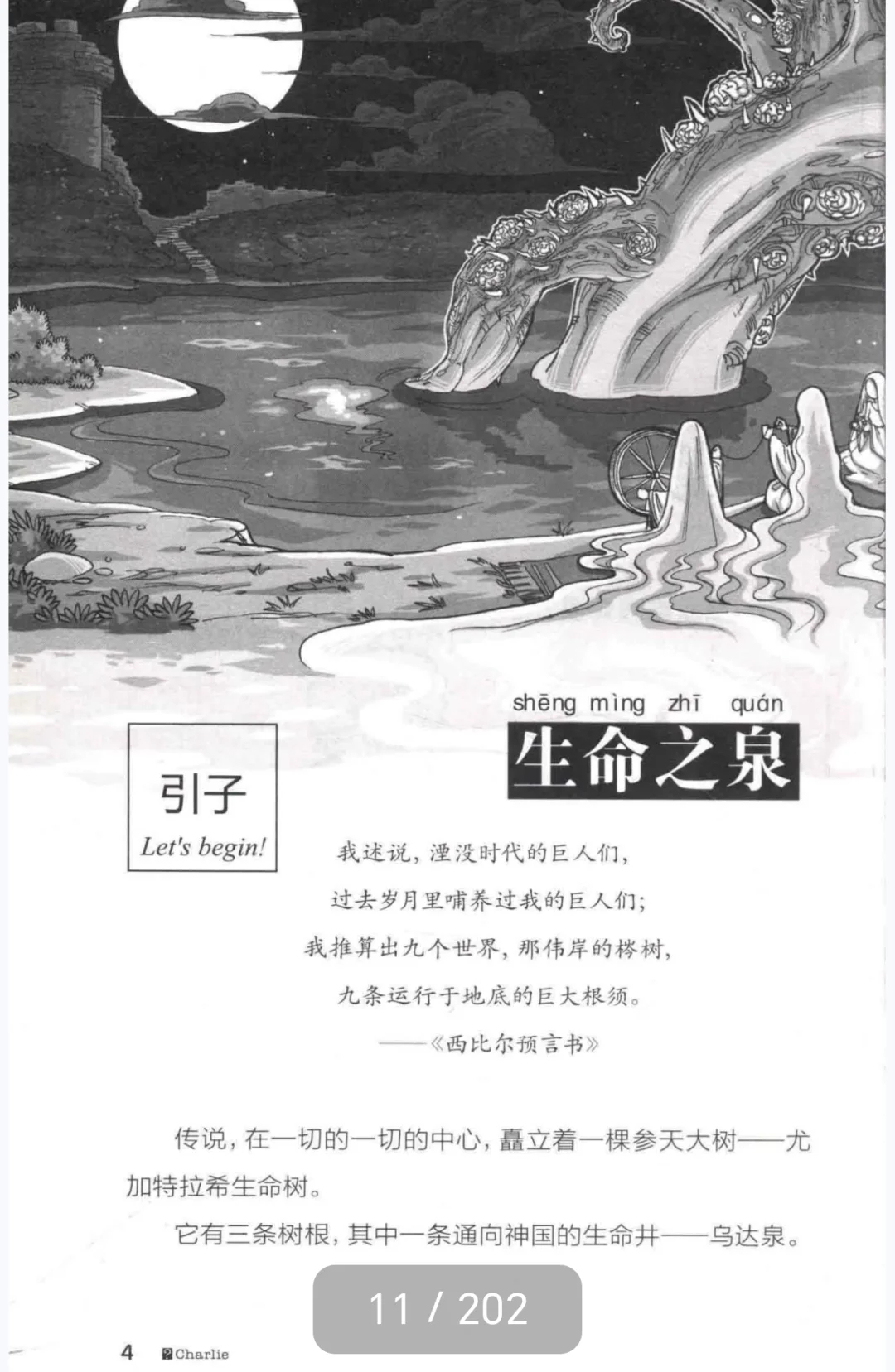 查理九世原版旧版全套1-30册超清PDF电子版