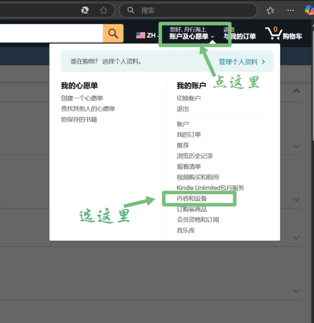 我的kindle使用记录
