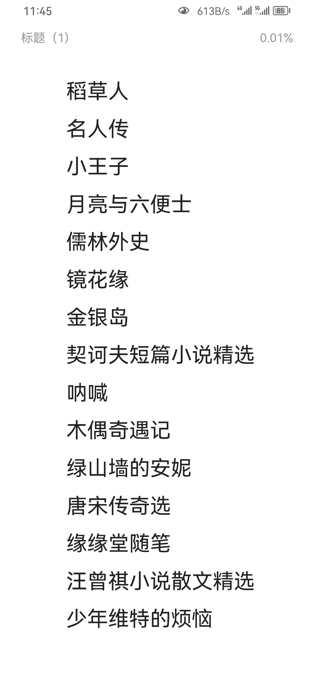 语文阅读推荐丛书143册pdf分享