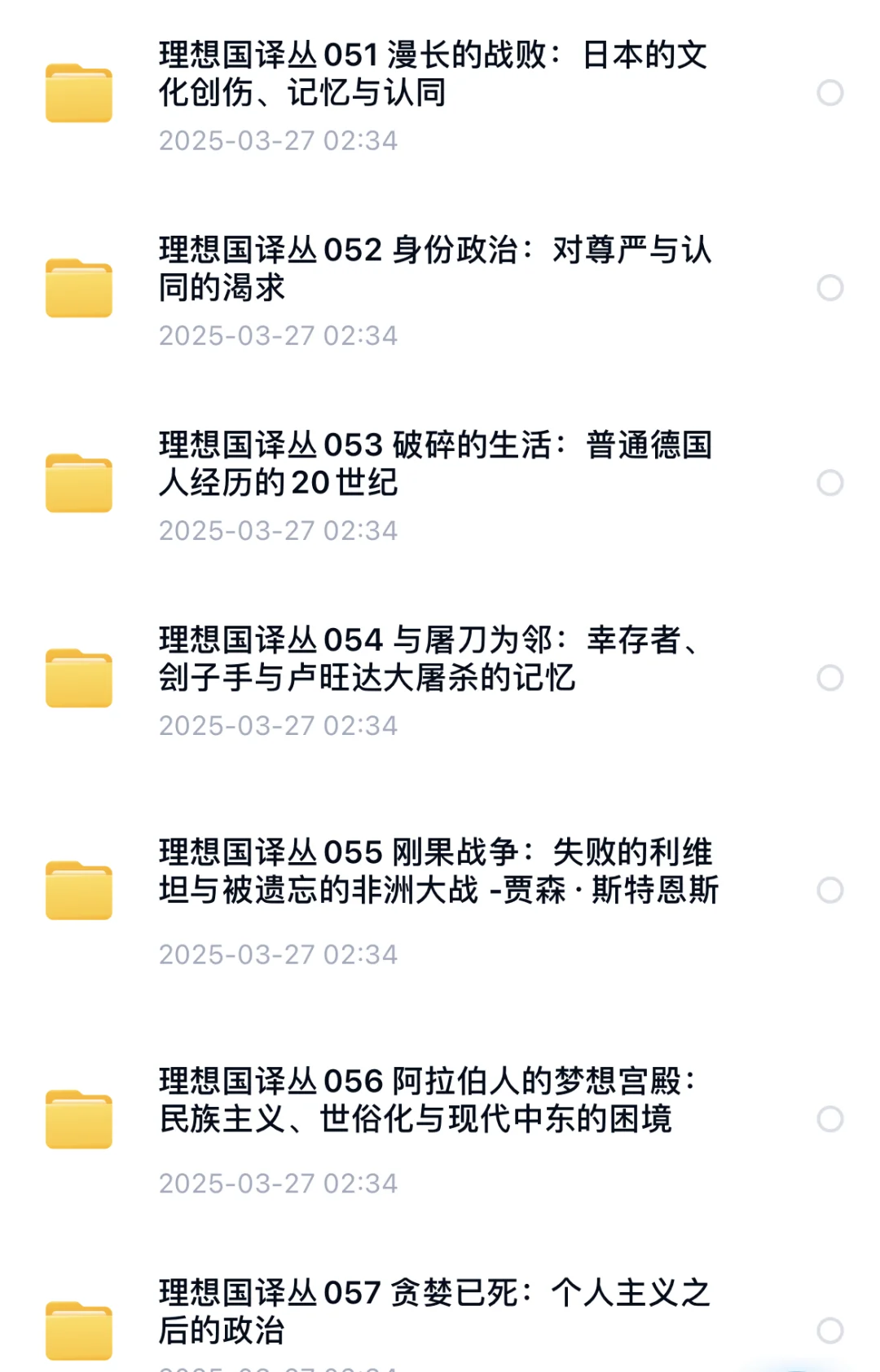 理想国译丛|全系列电子书🤨免费领取
