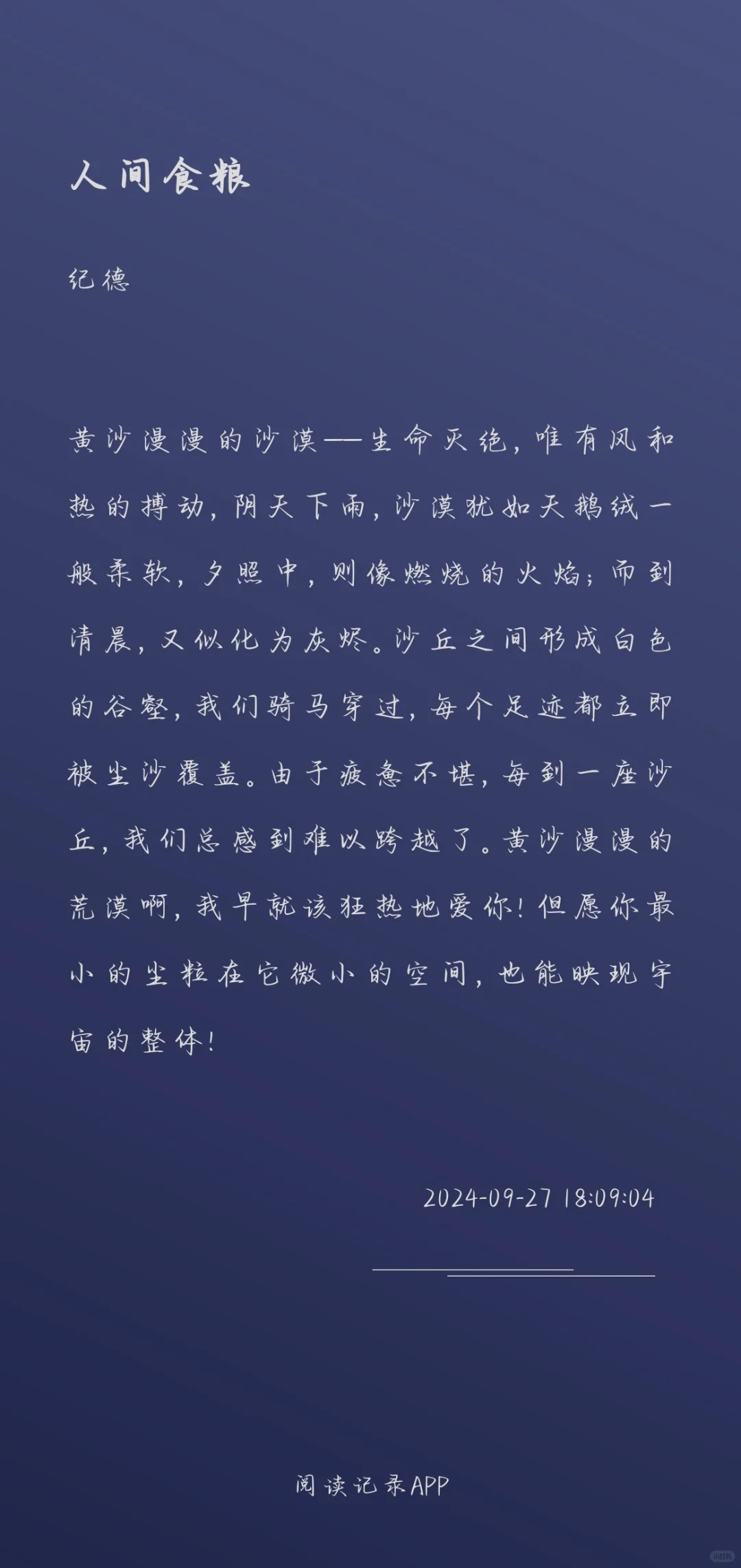 📚荐书|这本书让我仿佛又活了一次