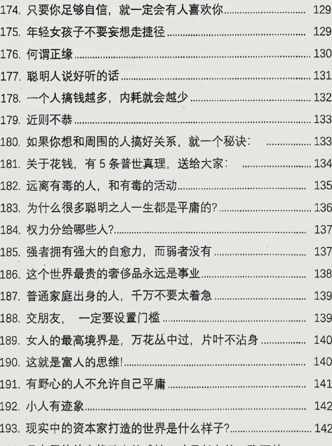别焦虑！30+女性的黄金十年，才是逆天改命