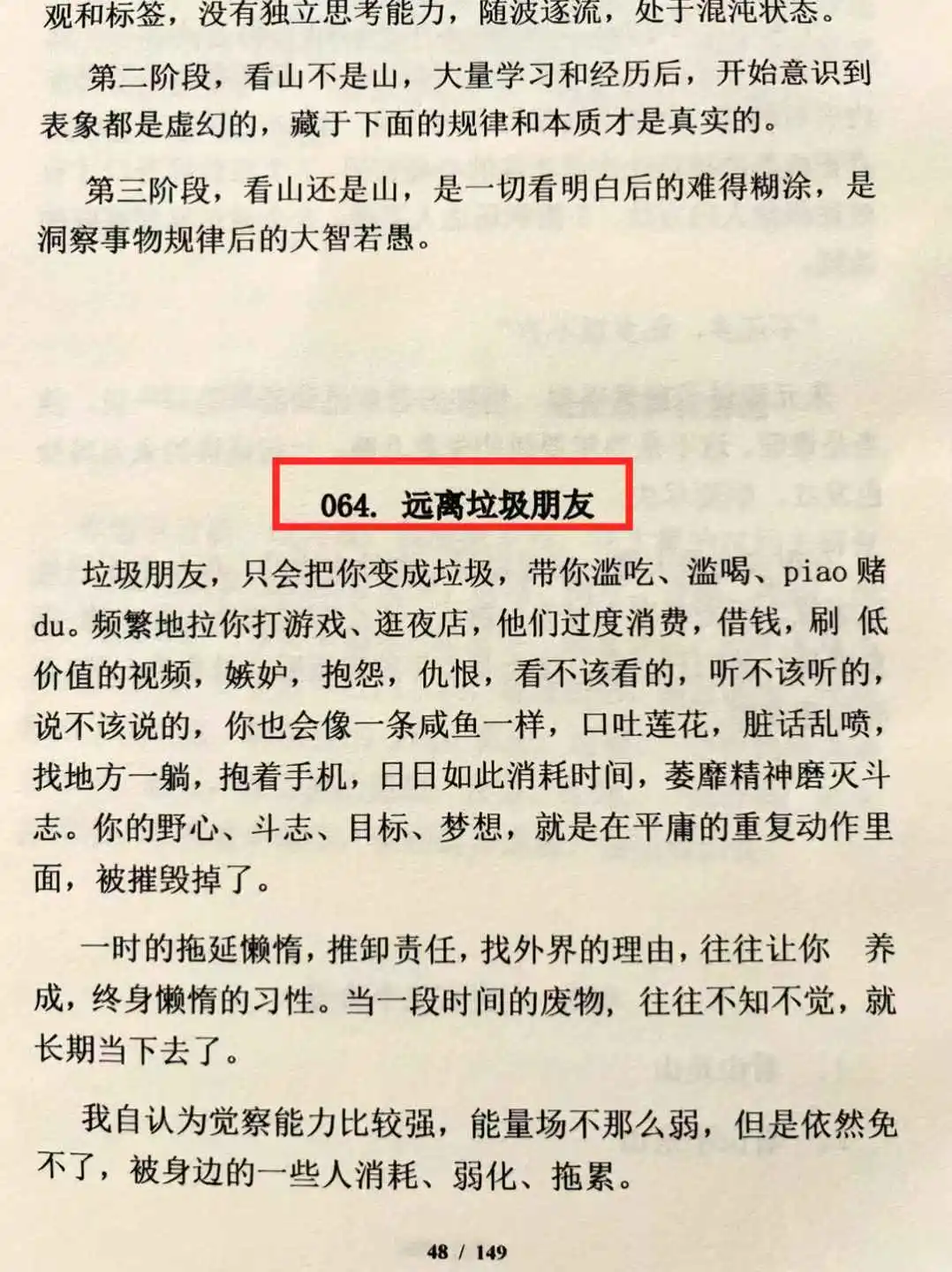 🌟反复看这本绝版书，脑子真的开始开挂了