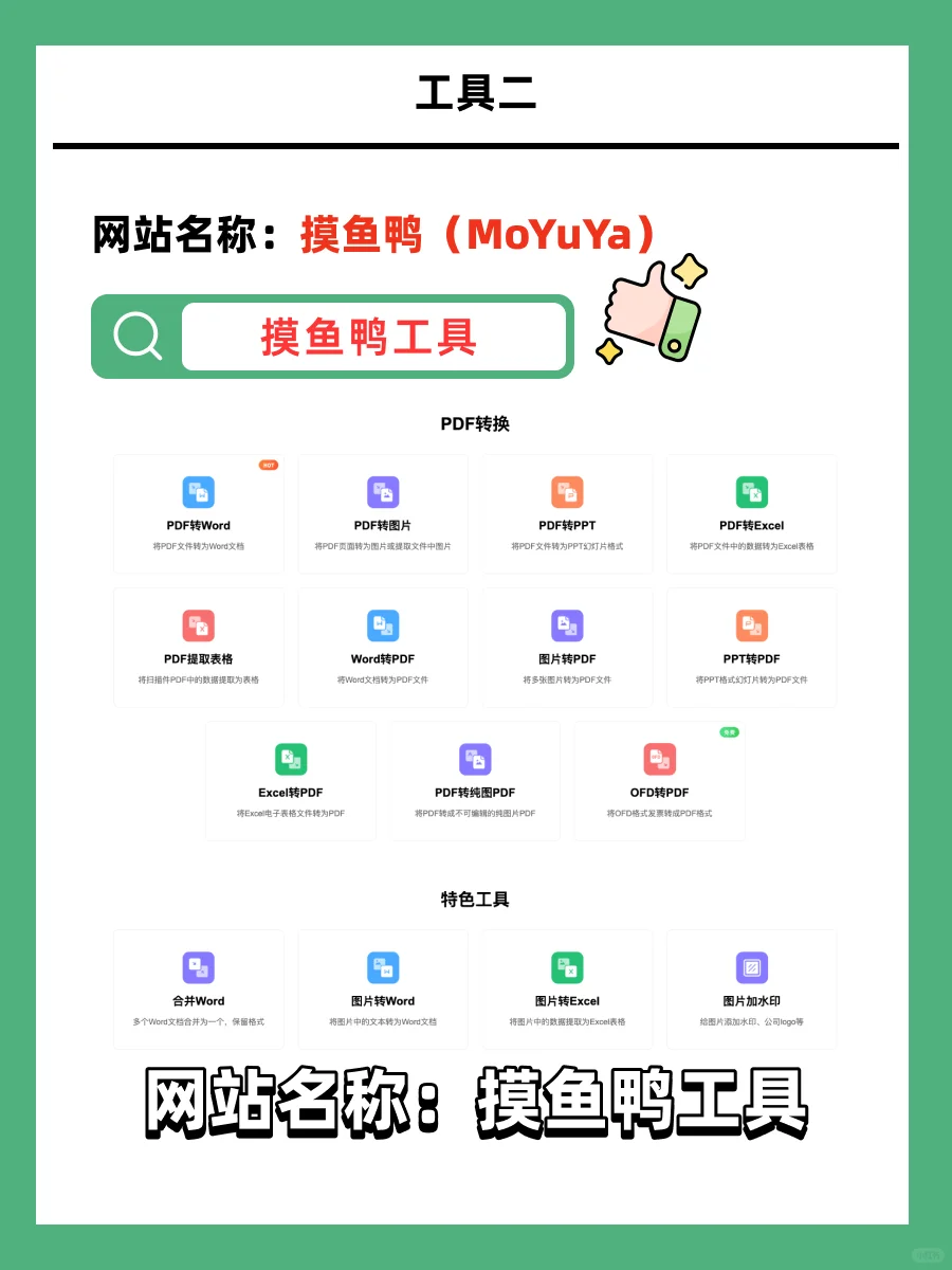 pdf转换器，4个免费pdf转换网站，亲测