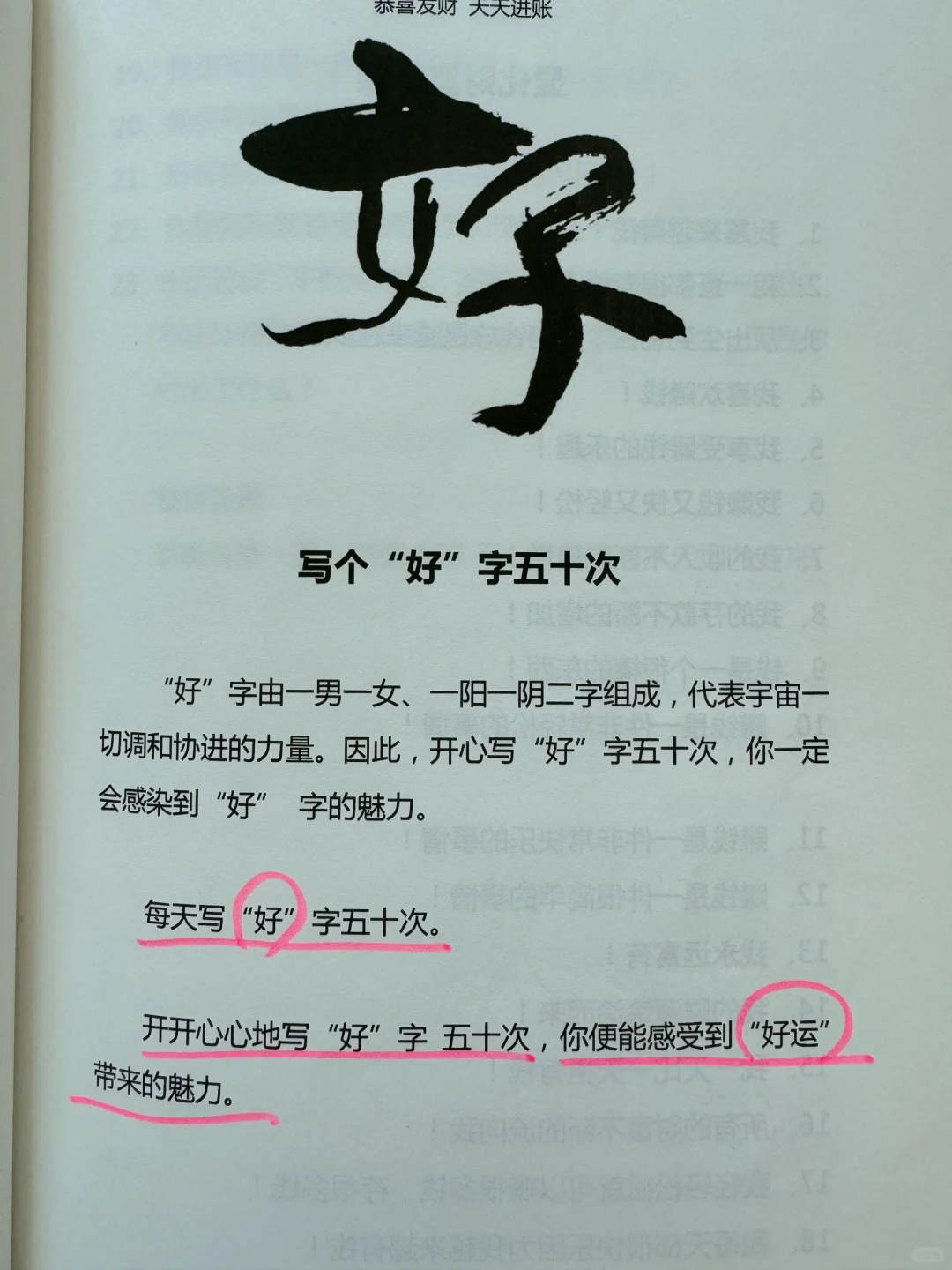 每天念三遍✨奇迹就会出现