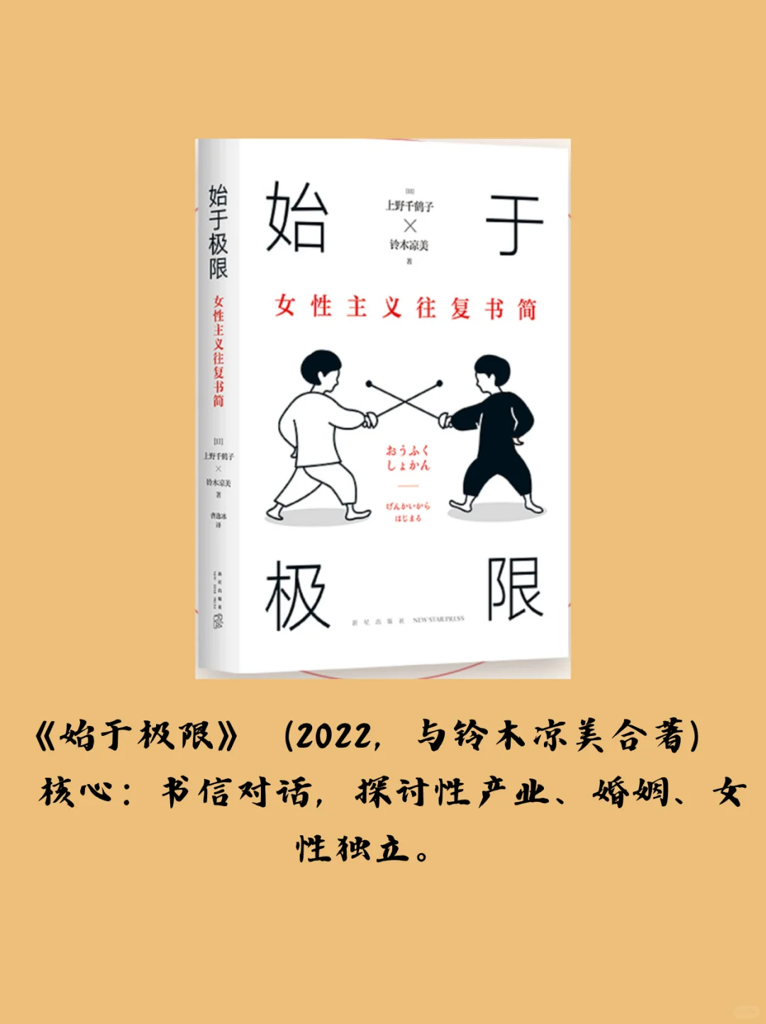 女性必读书单分享⚠️⚠️
