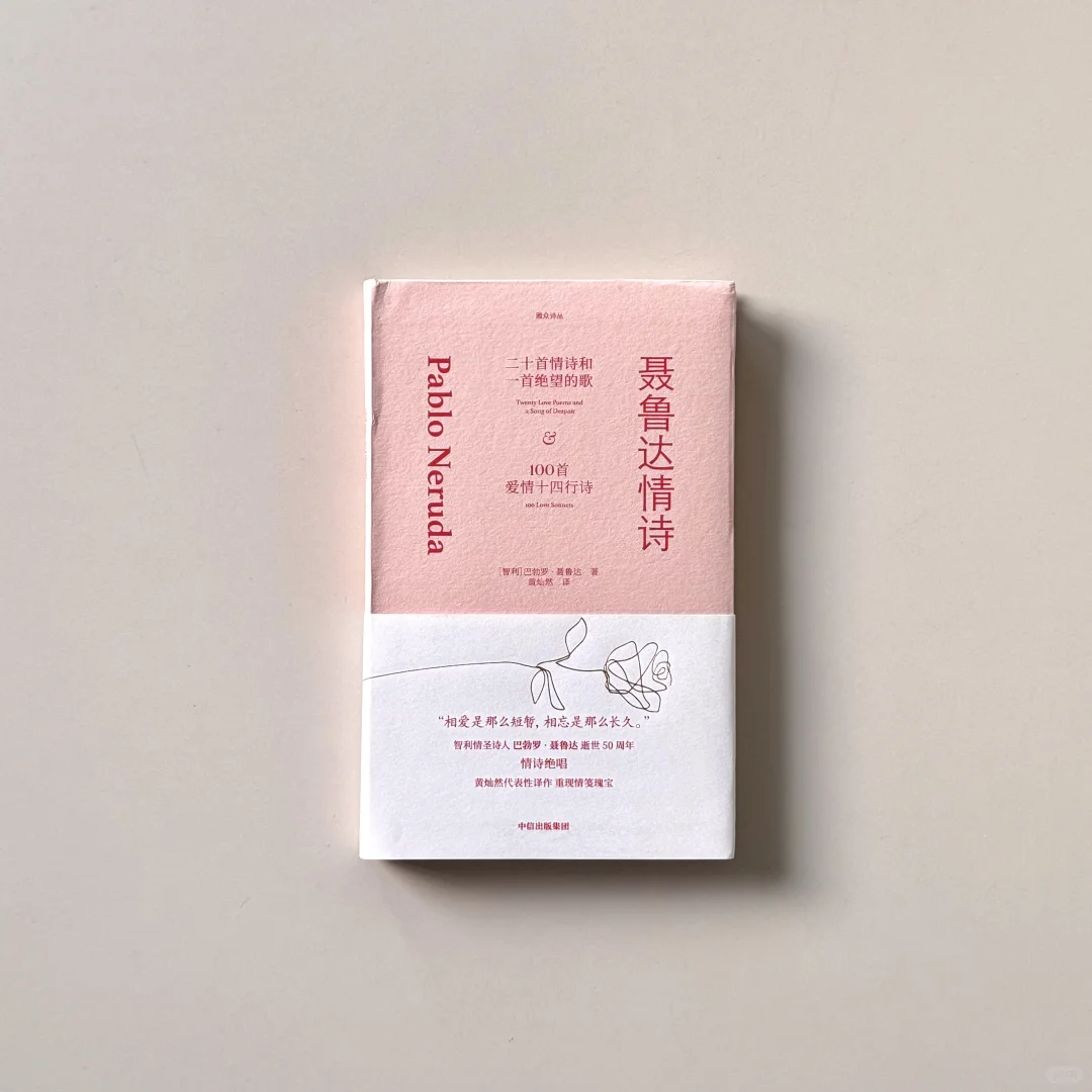 Booklist📚我珍藏的诺奖诗集！