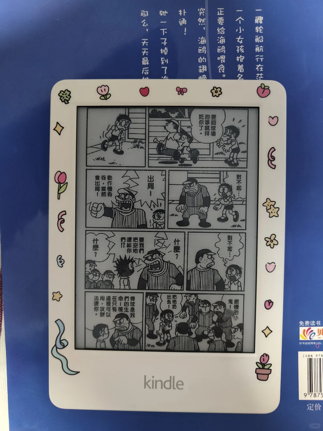 kindle k7