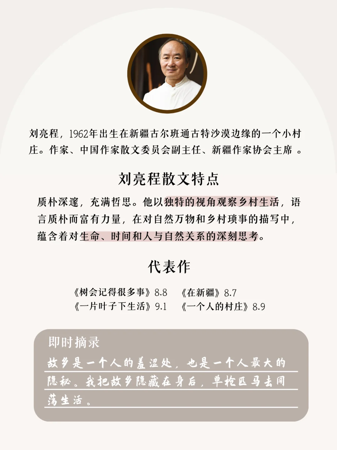 📖散文必读作家🥹我永远会被文字所打动