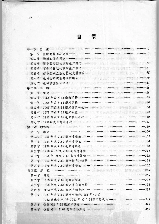 高清电子资料扫描文件