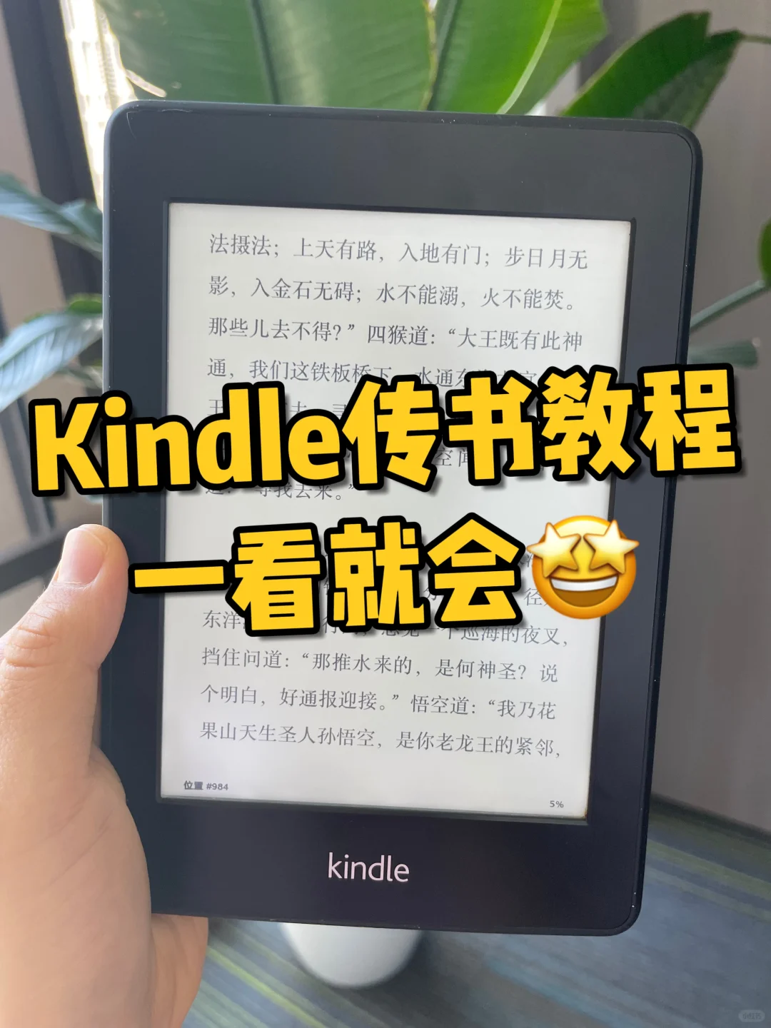 Kindle电子书库真香😍传书教程一看就会🔥