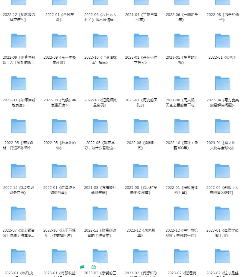 《2016-2023年精选优质书籍分享》[pdf.epub