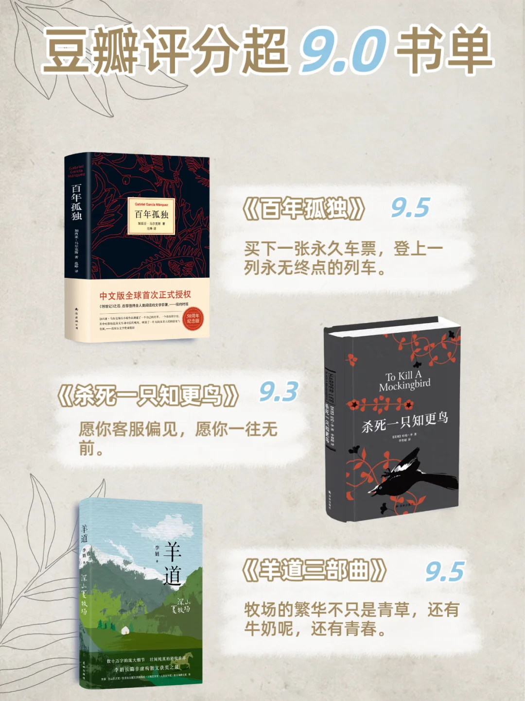 豆瓣评分超9.0的12本书籍