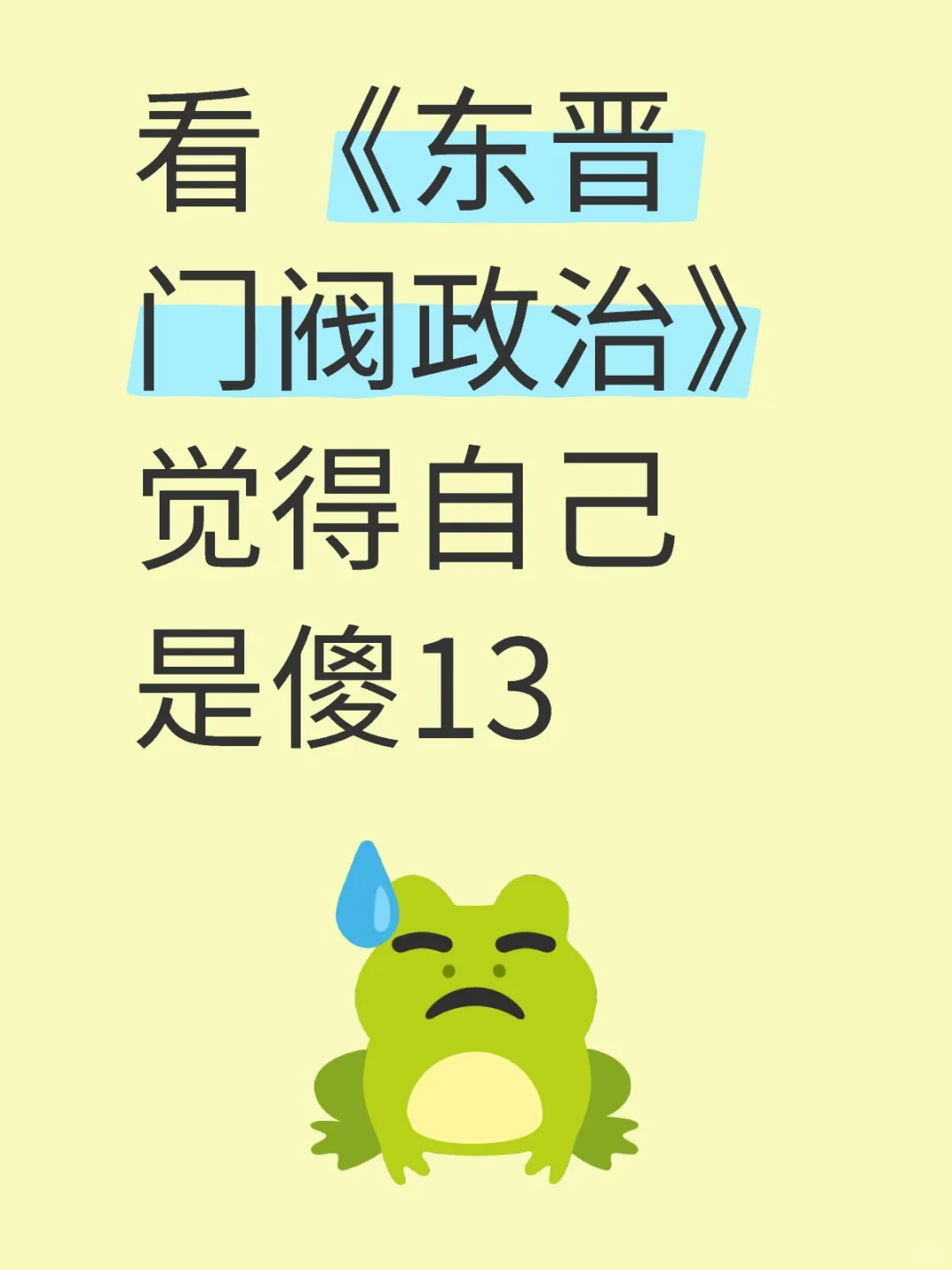 回家吧好不好，回家吧，你比较适合做一头猪