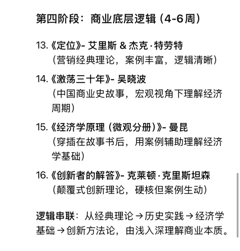行者书单易上手模式