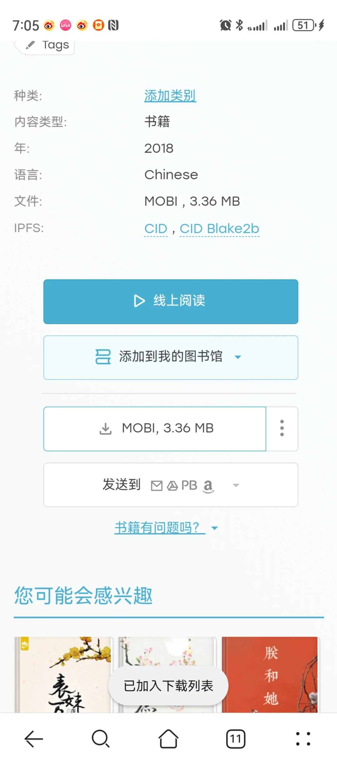 手把手教你下载折腰到kindle