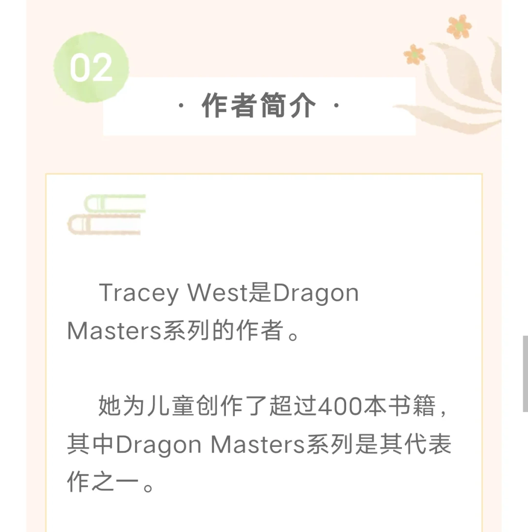 重磅！原版娃必读《驯龙大师》系列28册