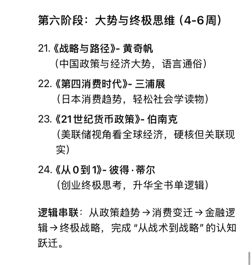 行者书单易上手模式