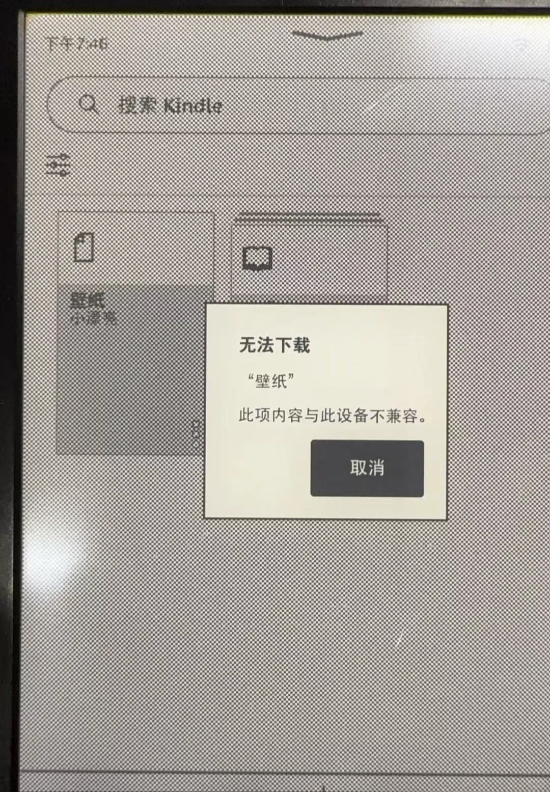 Kindle换壁纸～第一步！注册美区账户®️