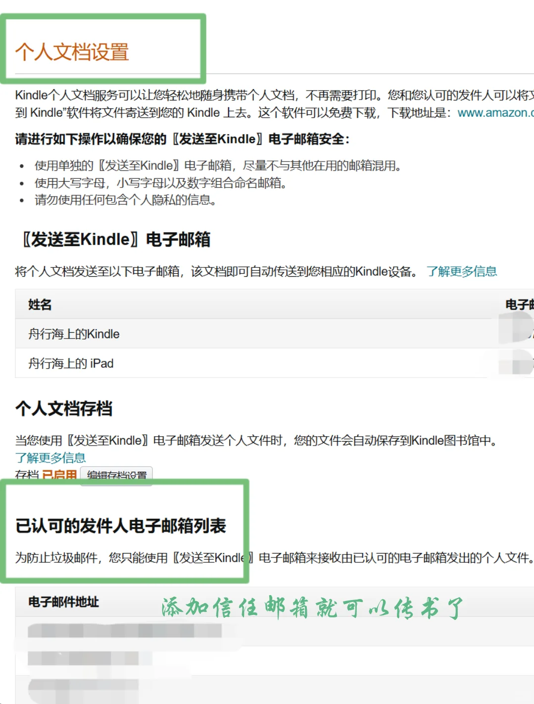 我的kindle使用记录