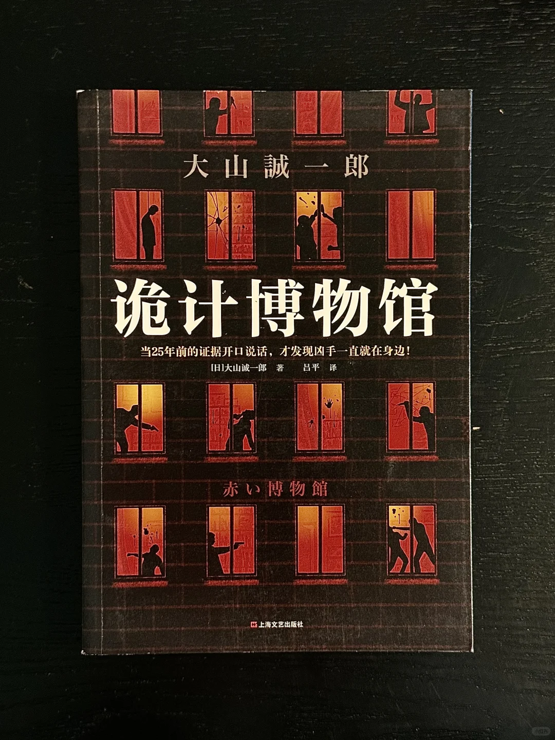 颅内高潮的一些推理小说｜强推