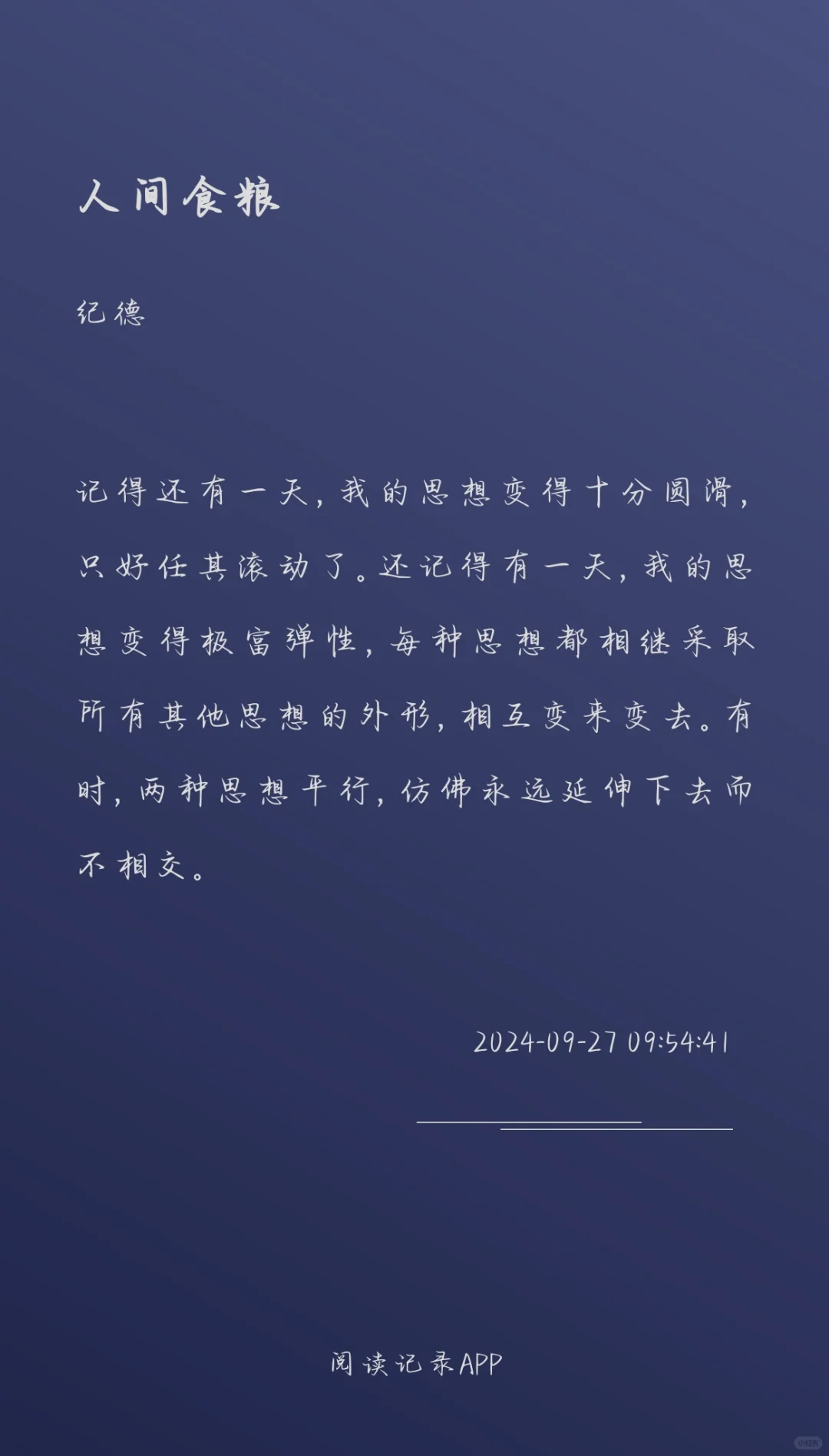📚荐书|这本书让我仿佛又活了一次