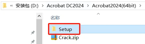 Adobe Acrobat（PDF编辑器）安装包安装教程