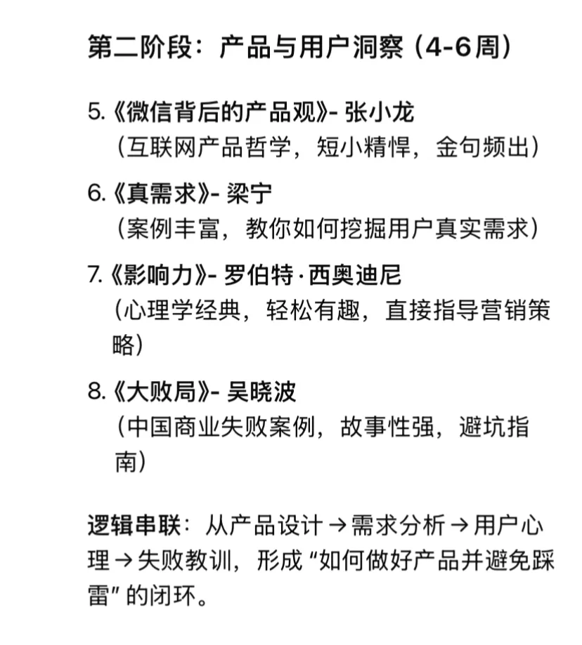 行者书单易上手模式