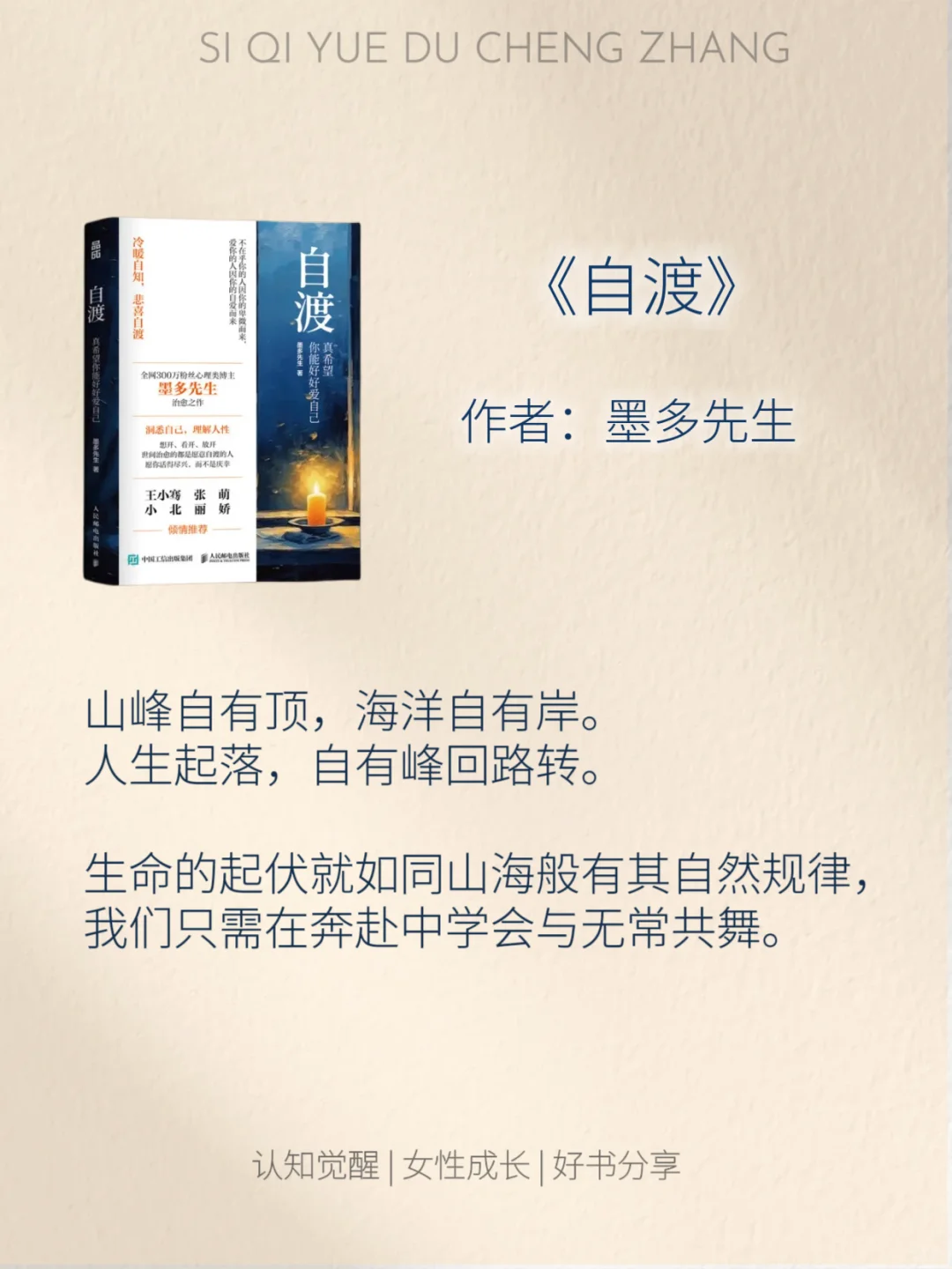拯救内耗书单│允许自己在阅读中慢慢修复