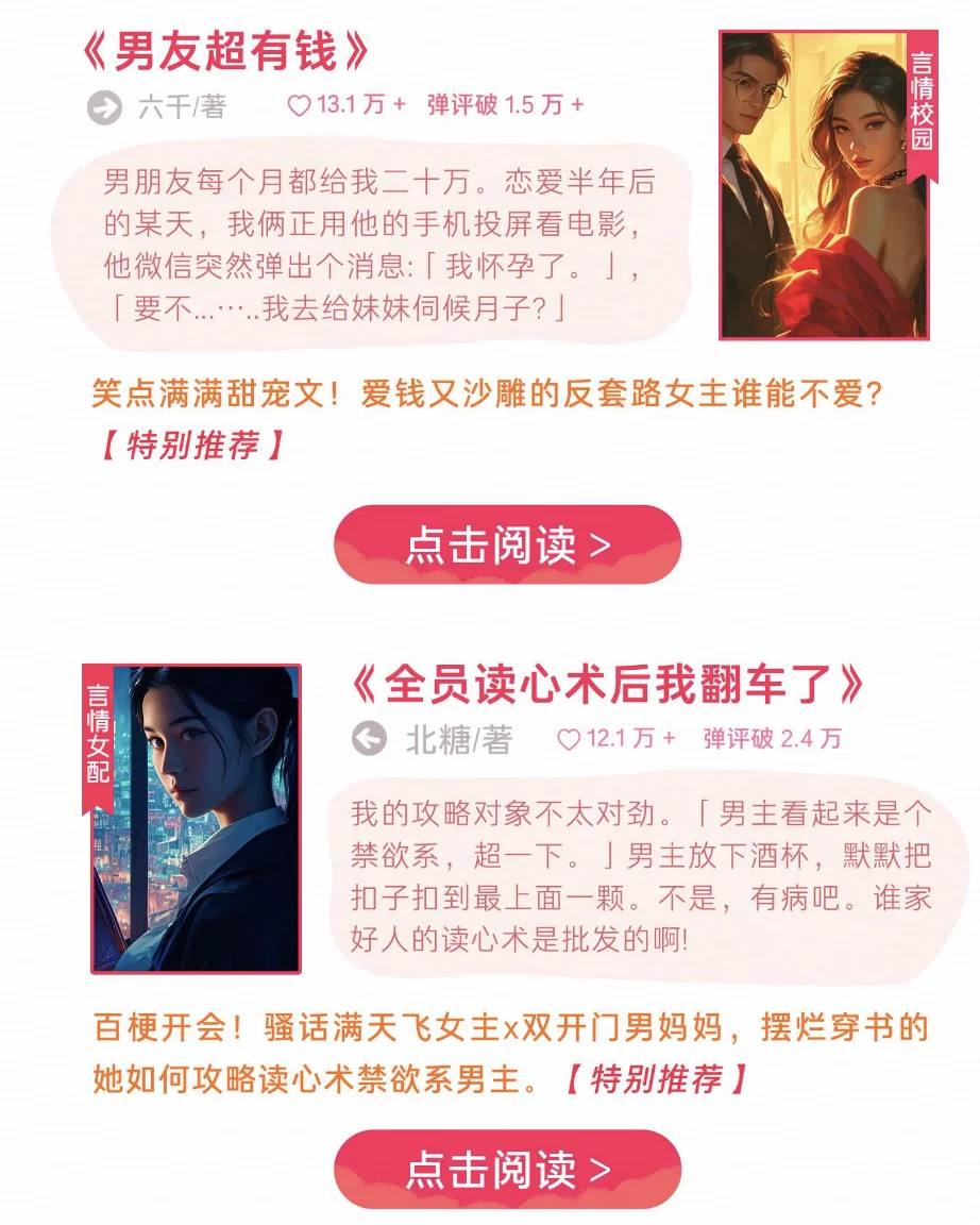 520！被这波书单狠狠拿捏了！！😭
