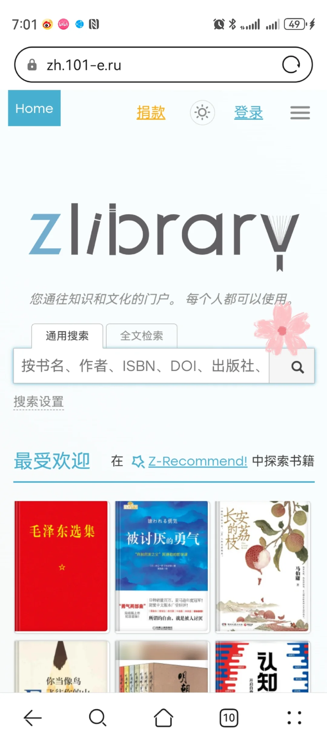 手把手教你下载折腰到kindle