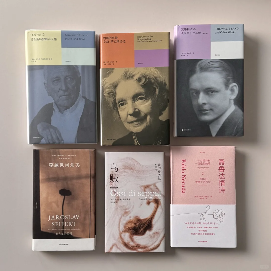 Booklist📚我珍藏的诺奖诗集！