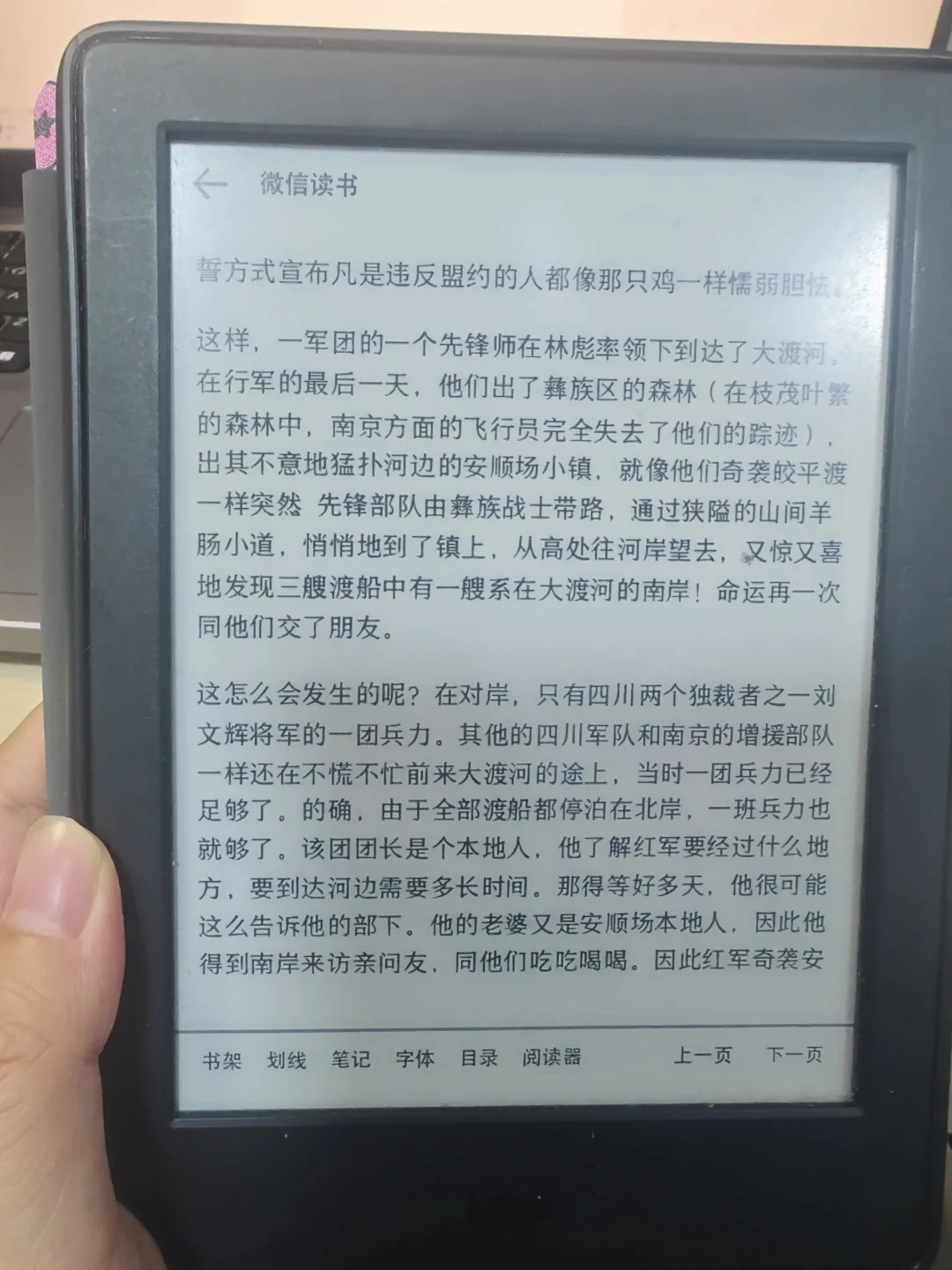 kindle咪咕版使用晋江文学城和微信读书教程