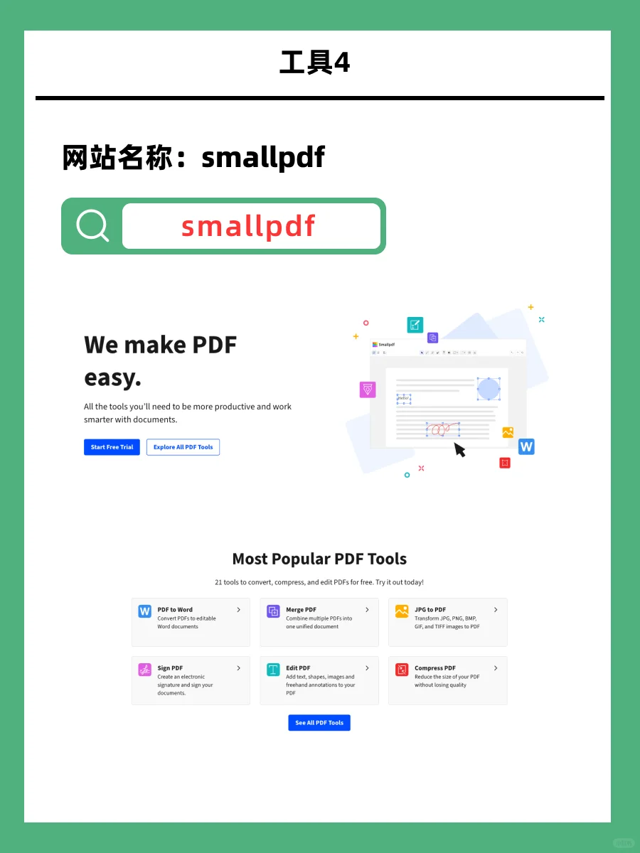 pdf转换器，4个免费pdf转换网站，亲测