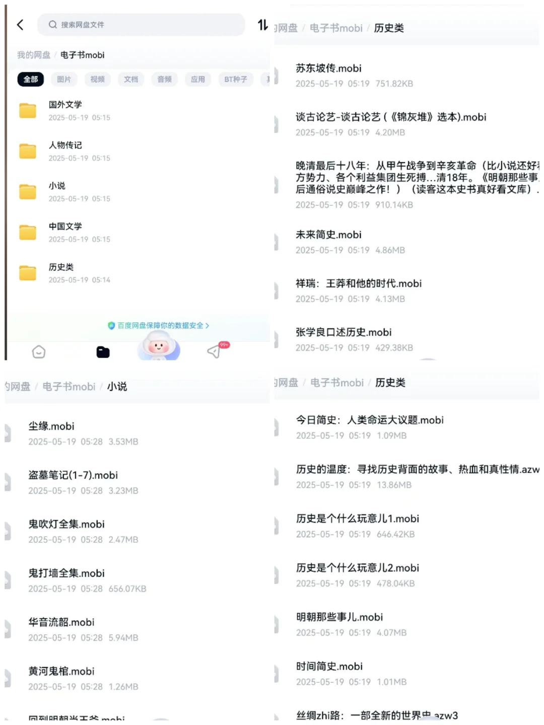 各种电子书！拿拿拿！！