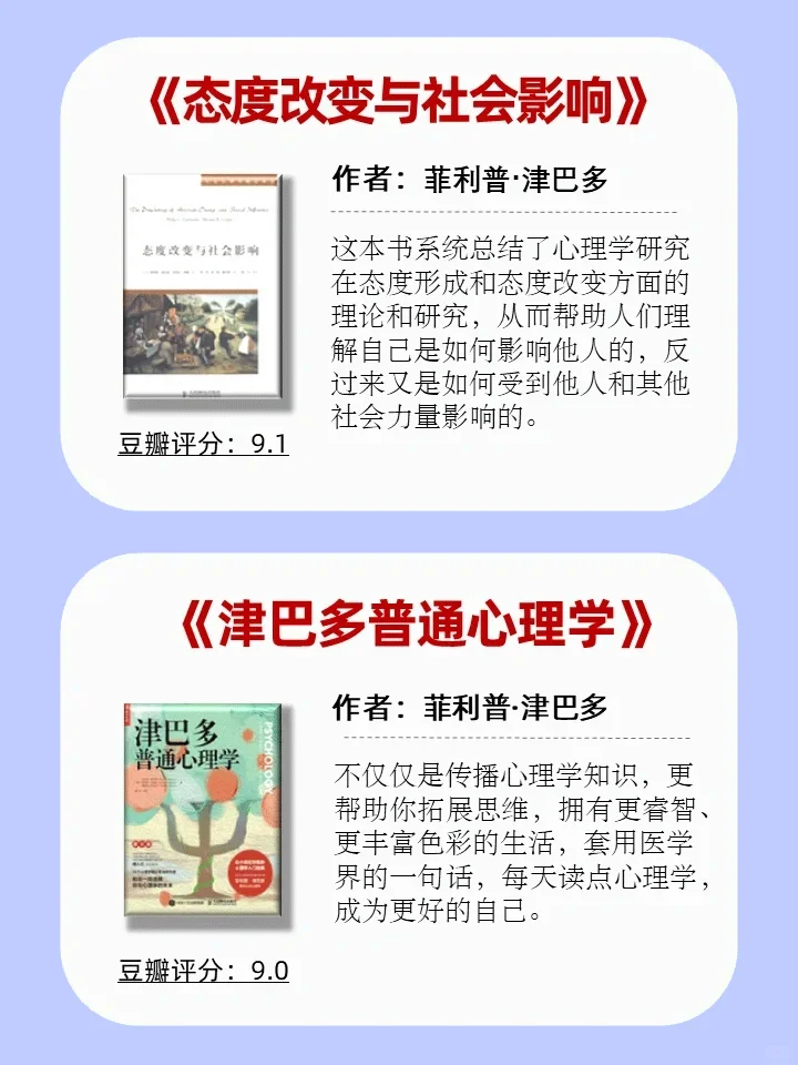 心理学书单📚治愈自我，重建精神秩序