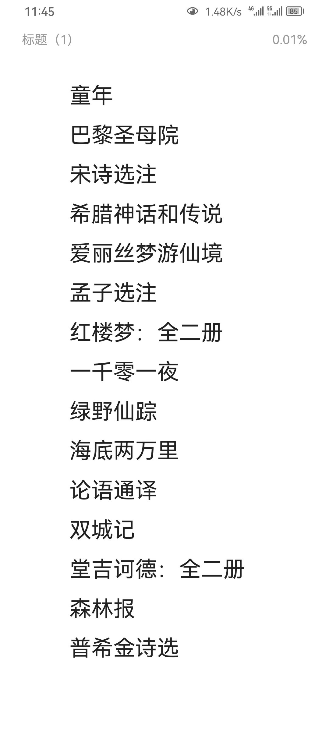 语文阅读推荐丛书143册pdf分享