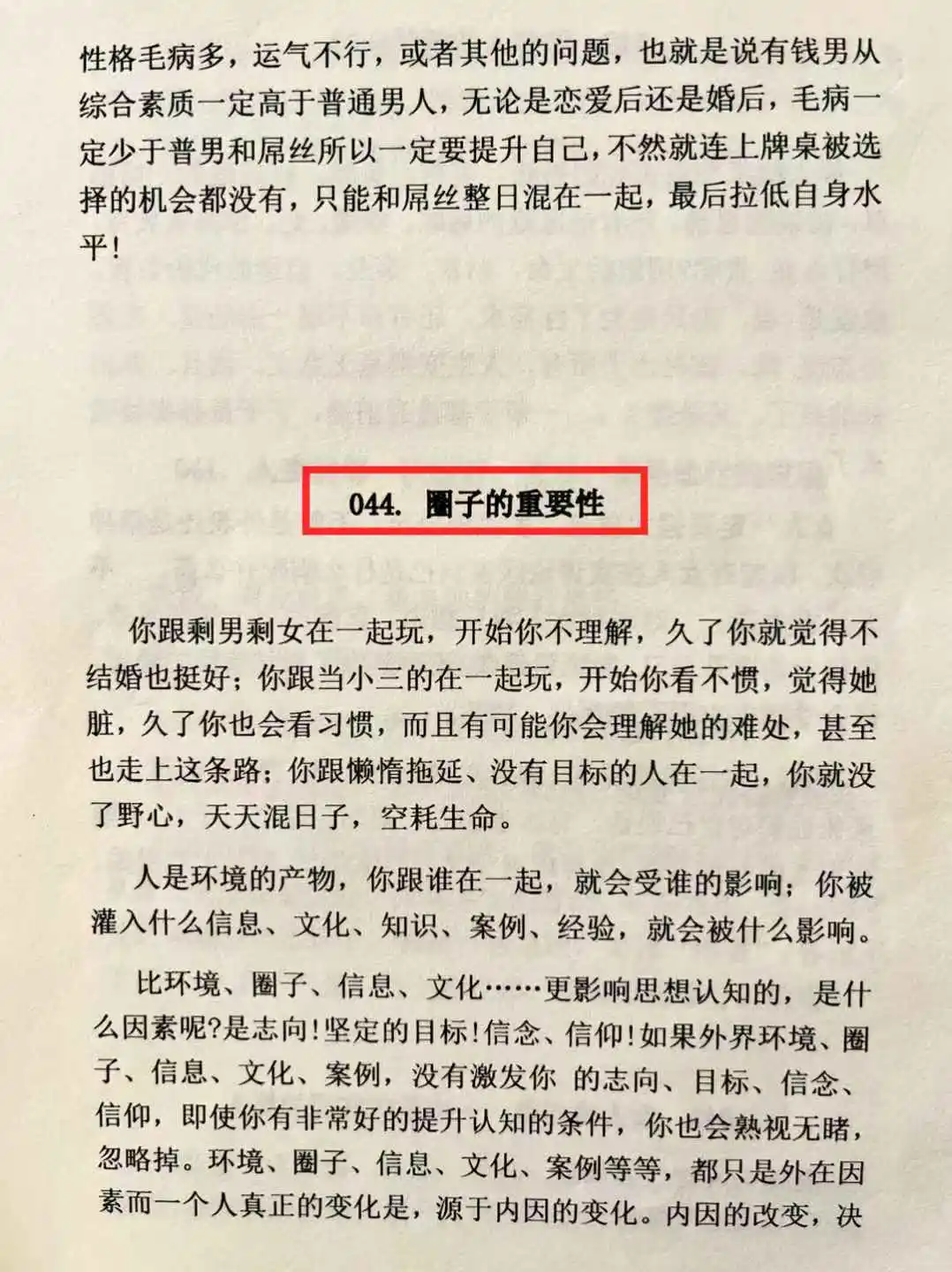 🌟反复看这本绝版书，脑子真的开始开挂了