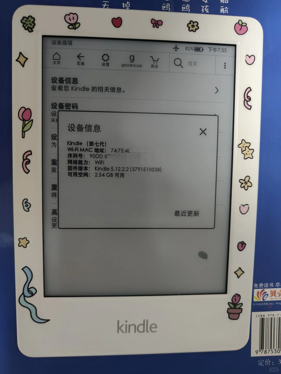 kindle k7