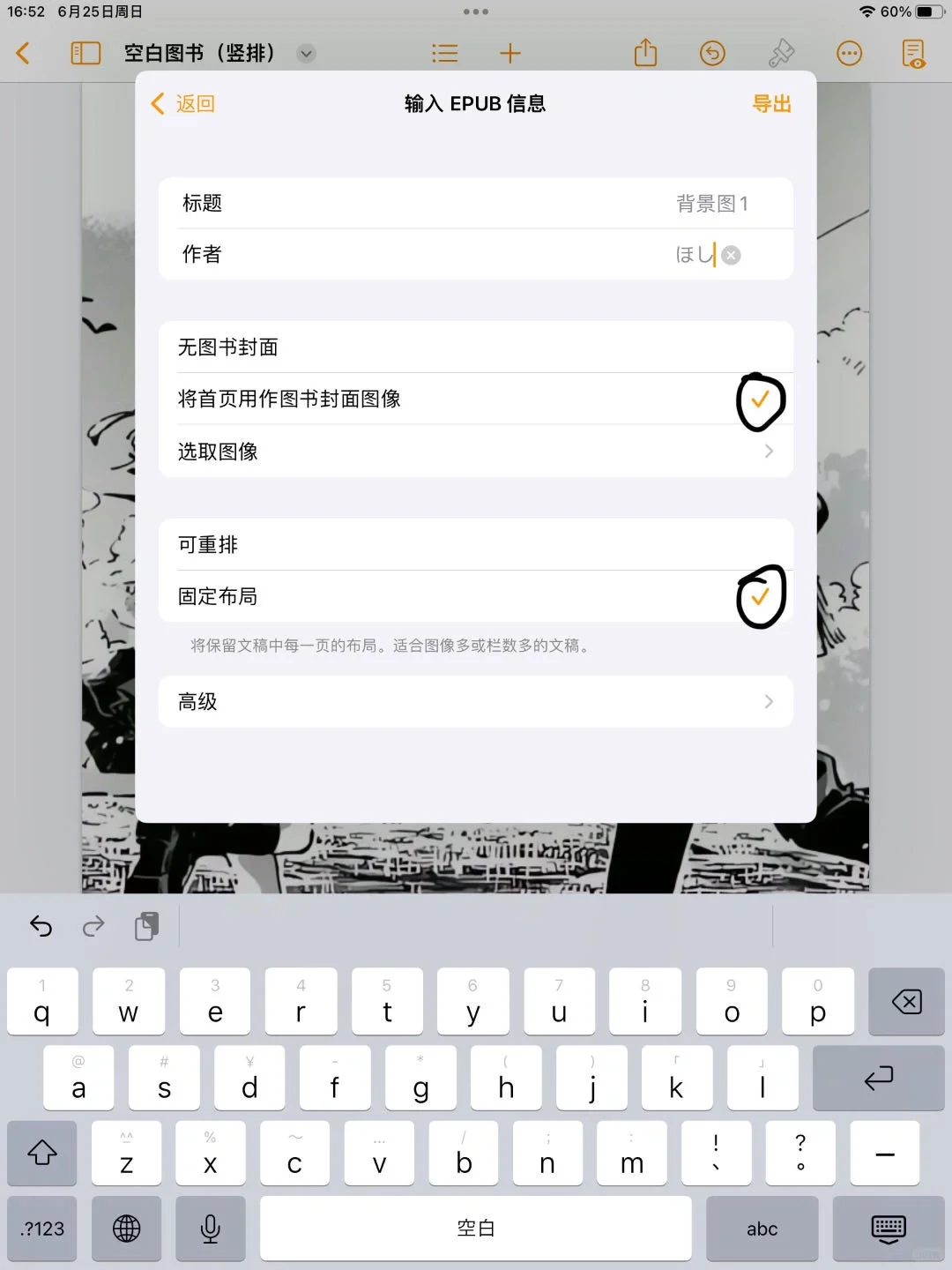 设置kindle待机背景图的傻瓜教程！