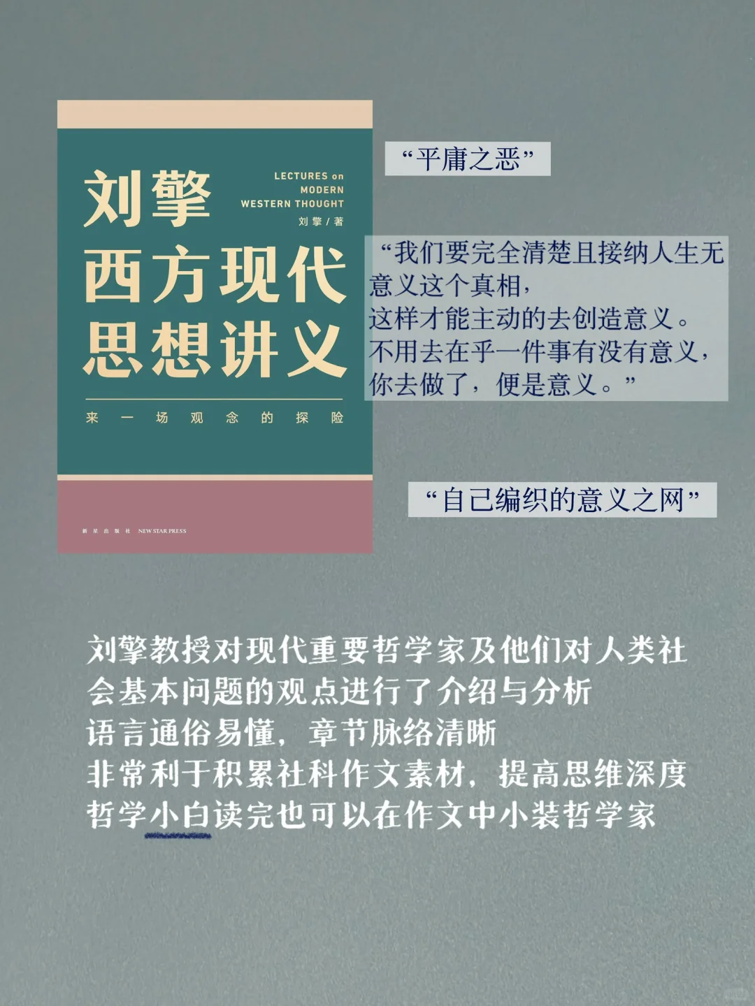 实验班/作文50+/高中书单分享📚功利与自由