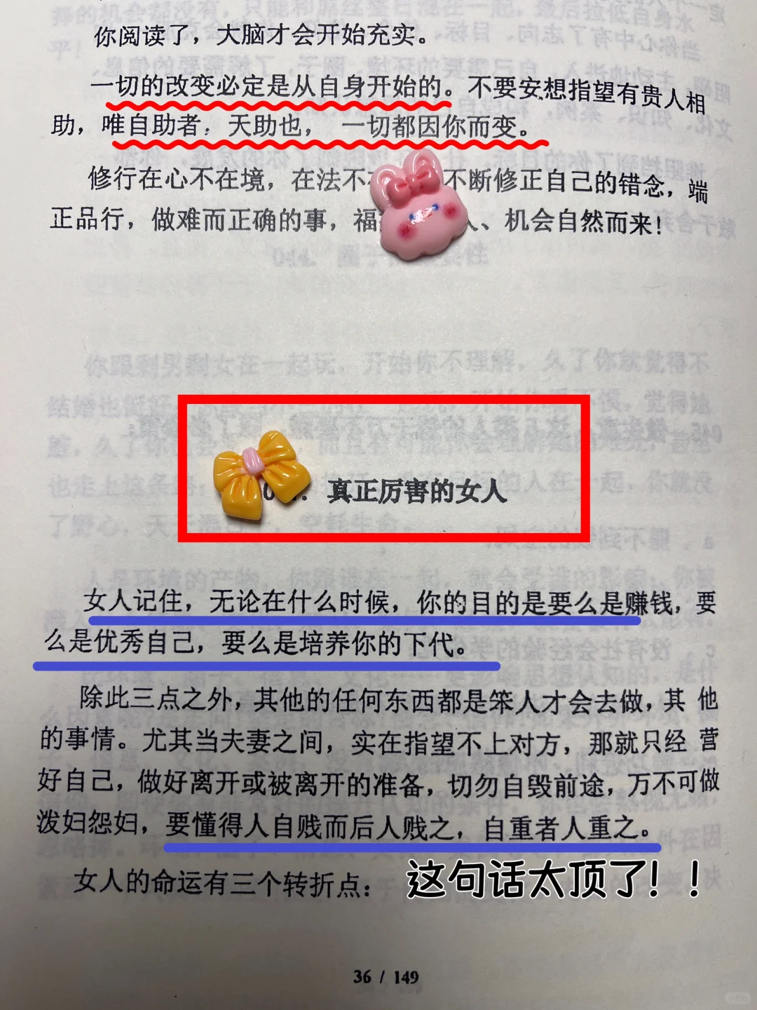 醒醒吧！傻女人