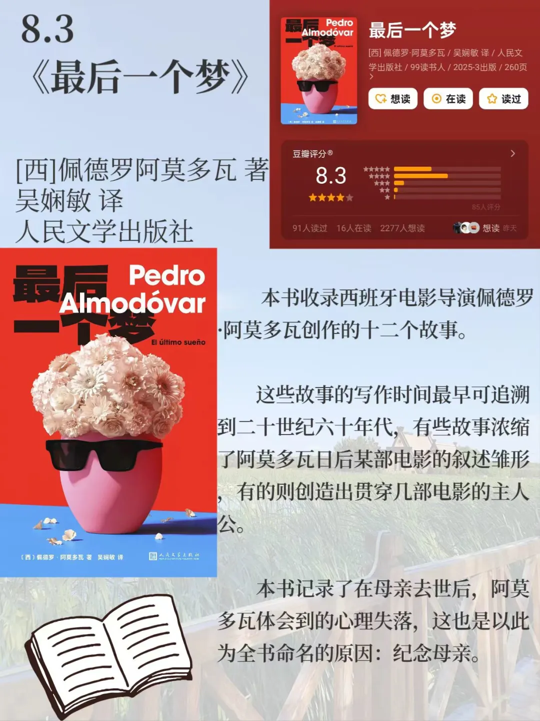 胶片豆油灯下，也挡不住要读书的心。🔥