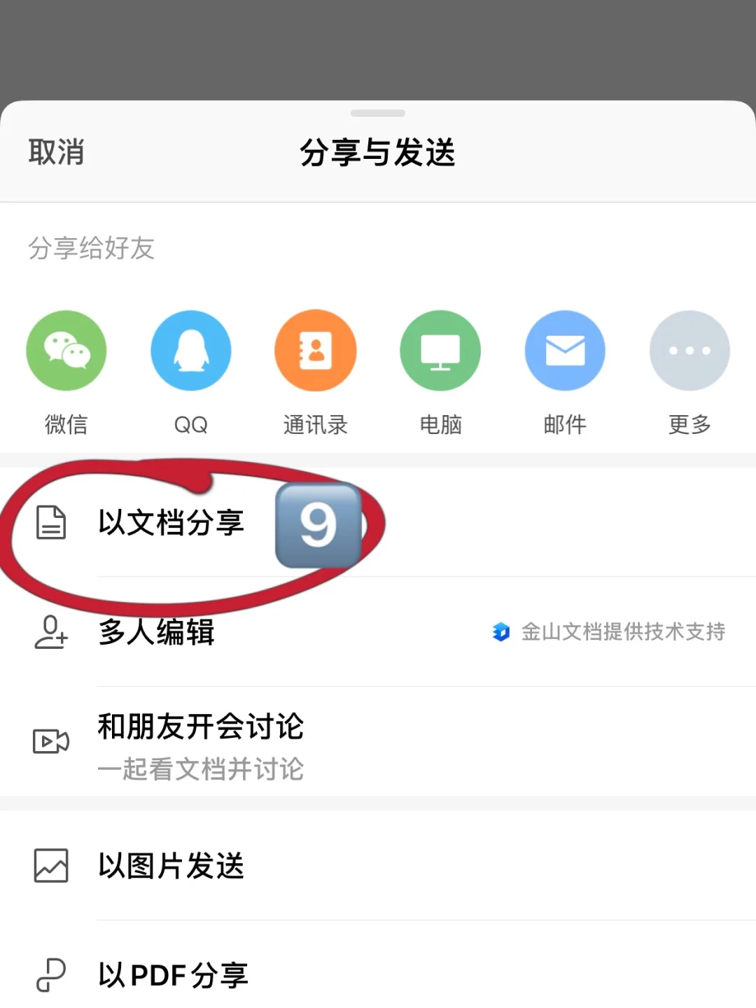 iPhone 手机搞定kindle传书～纯干货超方便