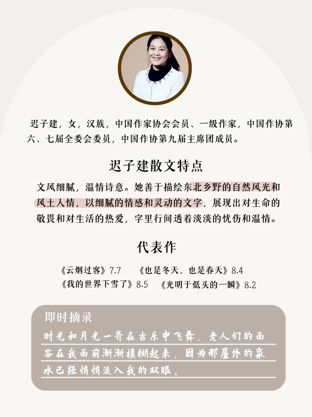 📖散文必读作家🥹我永远会被文字所打动