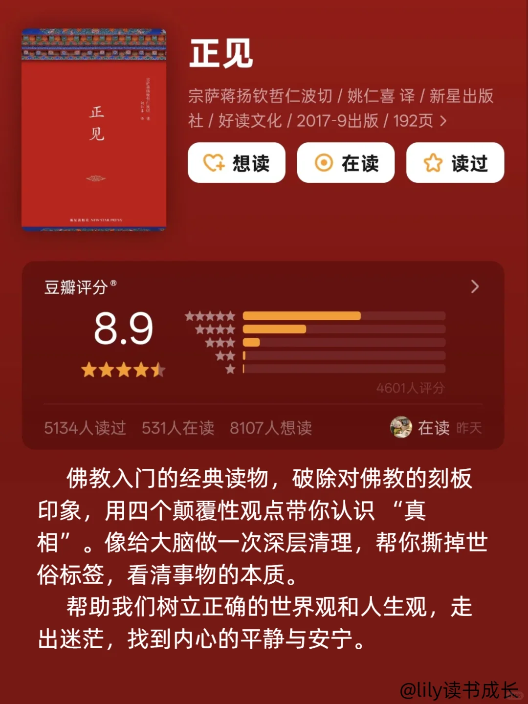 禅修书单｜刷到证明你不是等闲之辈‼️