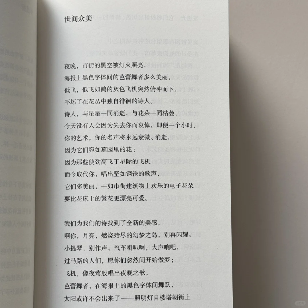 Booklist📚我珍藏的诺奖诗集！