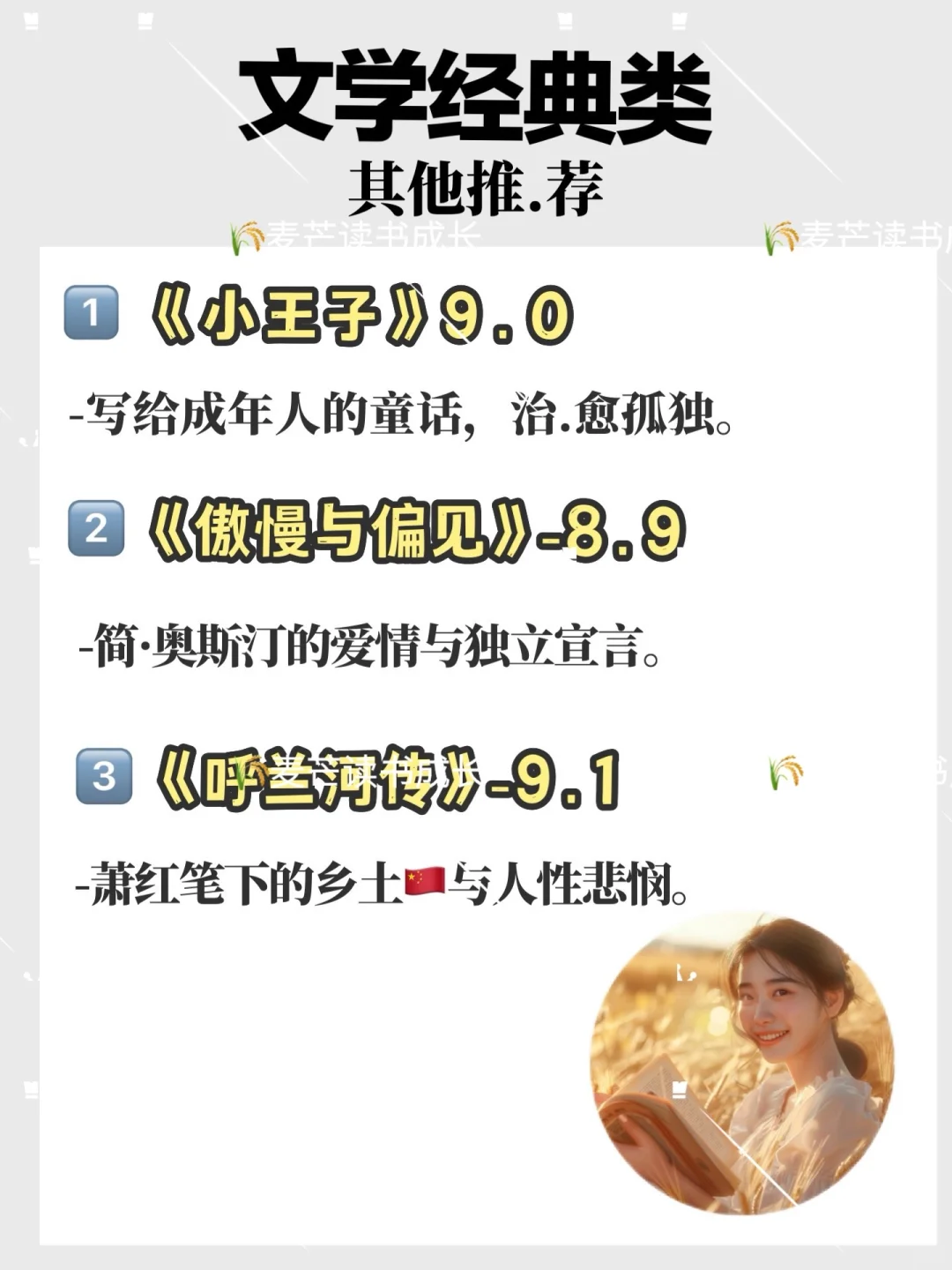 敢不敢读完人民日报推荐的30本书？！