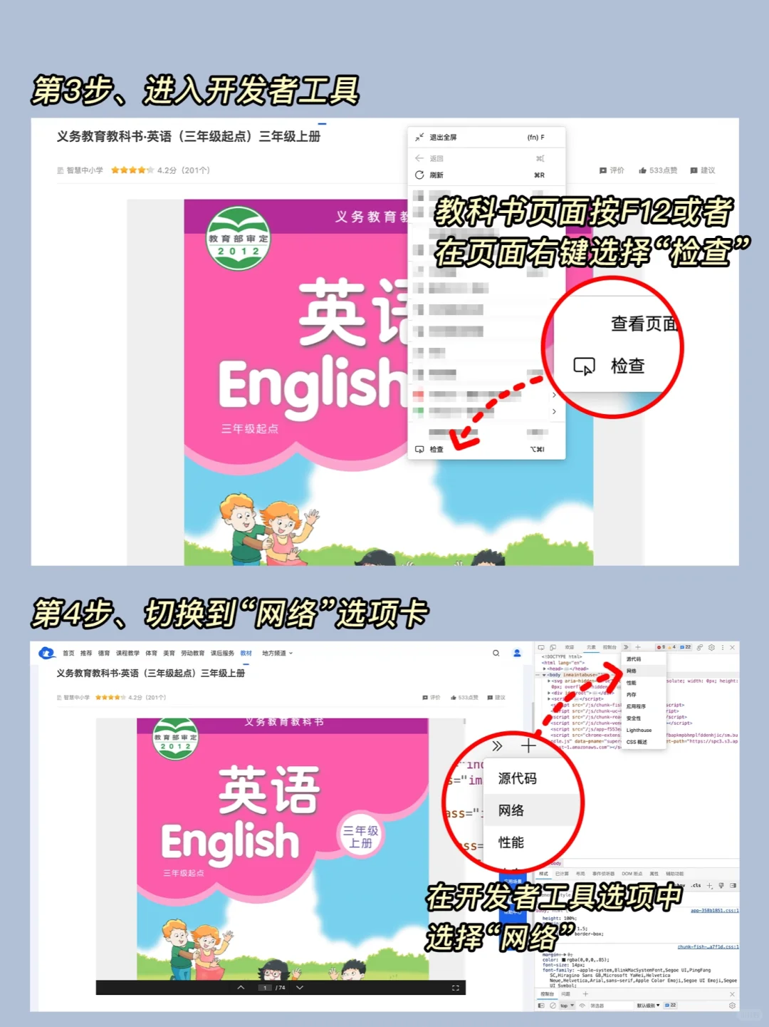 感谢国家！小学到高中电子课本免费下载了！
